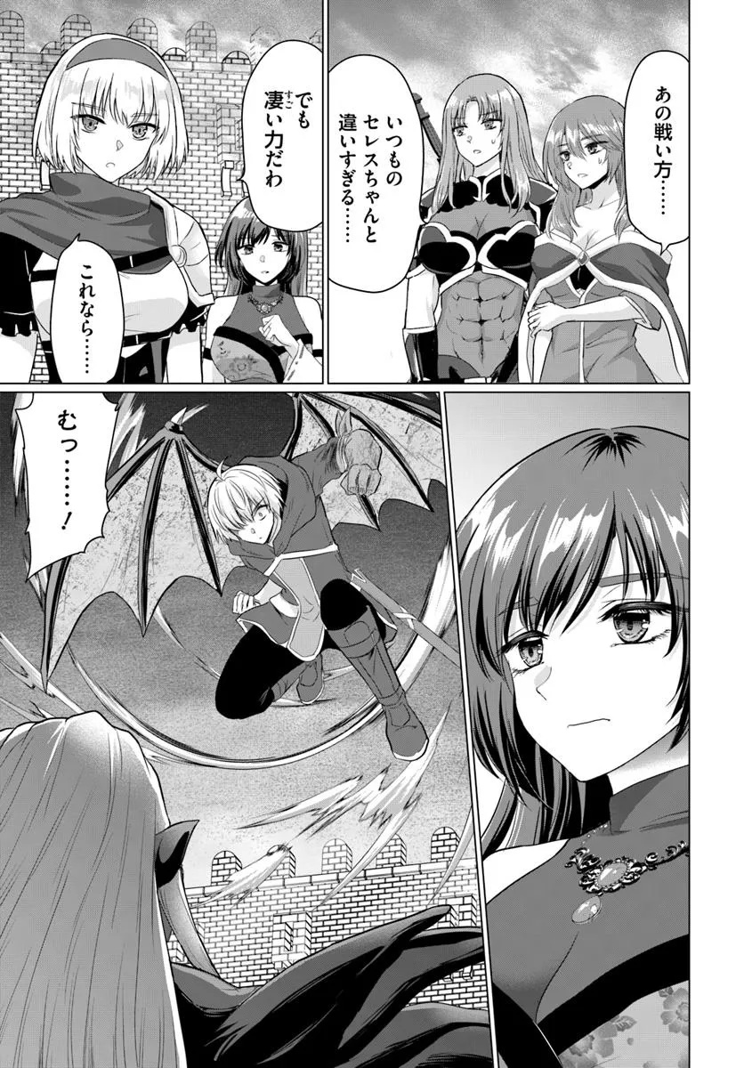 YUUSHA NI ZENBU UBAWARETA ORE WA YUUSHA NO HAHAOYA TO PARTY WO KUMIMASHITA! - raw - Chapter 27 - https://jpdd.ccdd.to/JPDD/43051406/c2xfurmka2t.jpg