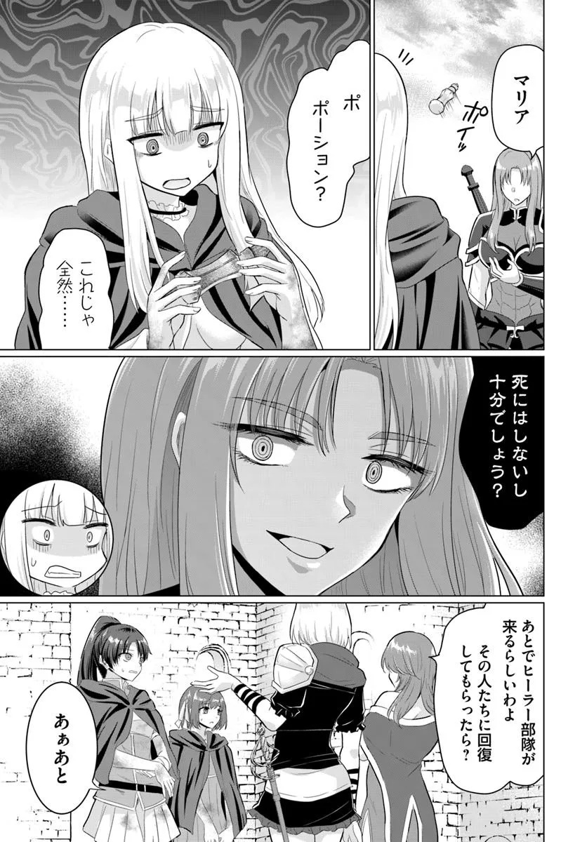 YUUSHA NI ZENBU UBAWARETA ORE WA YUUSHA NO HAHAOYA TO PARTY WO KUMIMASHITA! - raw - Chapter 27 - https://jpdd.ccdd.to/JPDD/43051406/d0crg4c5h4c.jpg