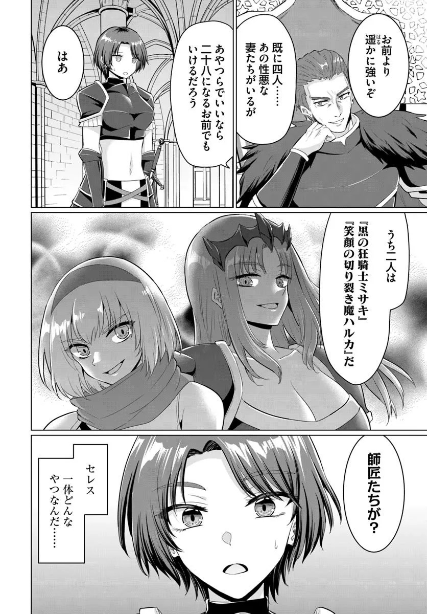 YUUSHA NI ZENBU UBAWARETA ORE WA YUUSHA NO HAHAOYA TO PARTY WO KUMIMASHITA! - raw - Chapter 27 - https://jpdd.ccdd.to/JPDD/43051406/hrnezfoomc2.jpg