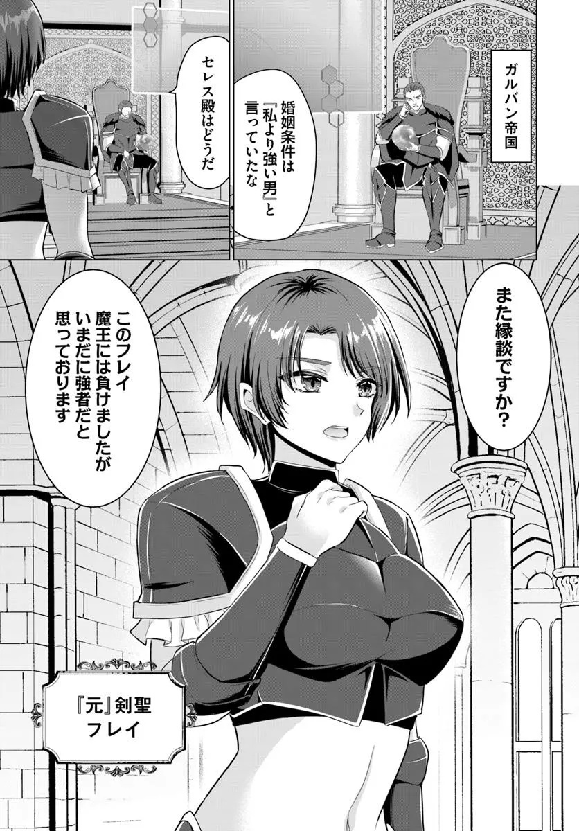 YUUSHA NI ZENBU UBAWARETA ORE WA YUUSHA NO HAHAOYA TO PARTY WO KUMIMASHITA! - raw - Chapter 27 - https://jpdd.ccdd.to/JPDD/43051406/iowd2poj25h.jpg