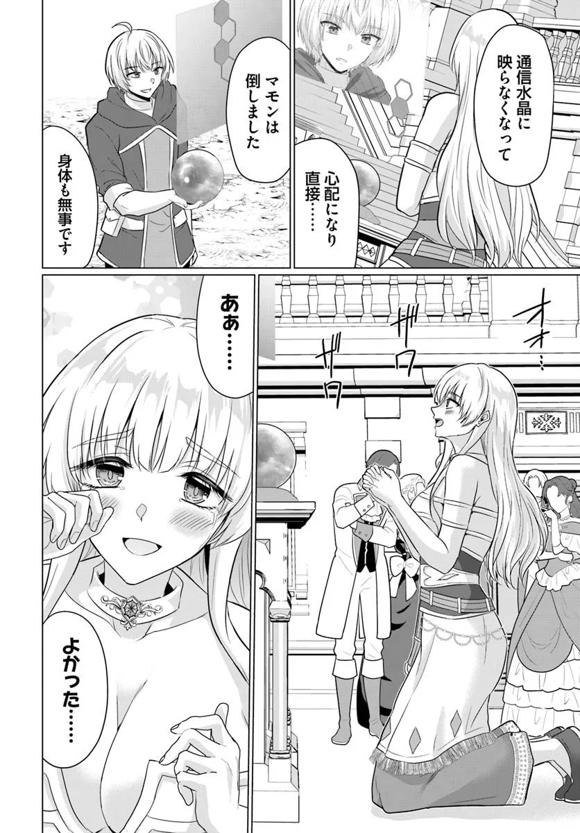 YUUSHA NI ZENBU UBAWARETA ORE WA YUUSHA NO HAHAOYA TO PARTY WO KUMIMASHITA! - raw - Chapter 27 - https://jpdd.ccdd.to/JPDD/43051406/jd0vesdvpjt.jpg