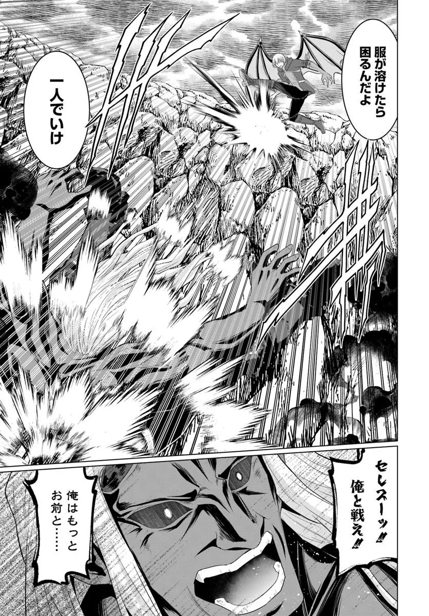 YUUSHA NI ZENBU UBAWARETA ORE WA YUUSHA NO HAHAOYA TO PARTY WO KUMIMASHITA! - raw - Chapter 27 - https://jpdd.ccdd.to/JPDD/43051406/lh0h4hpvwiq.jpg