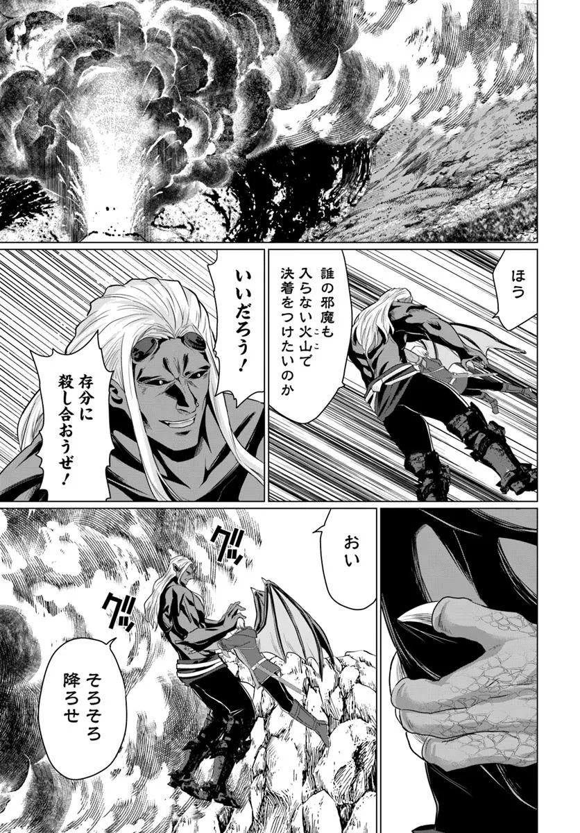 YUUSHA NI ZENBU UBAWARETA ORE WA YUUSHA NO HAHAOYA TO PARTY WO KUMIMASHITA! - raw - Chapter 27 - https://jpdd.ccdd.to/JPDD/43051406/lipvhceg1h0.jpg