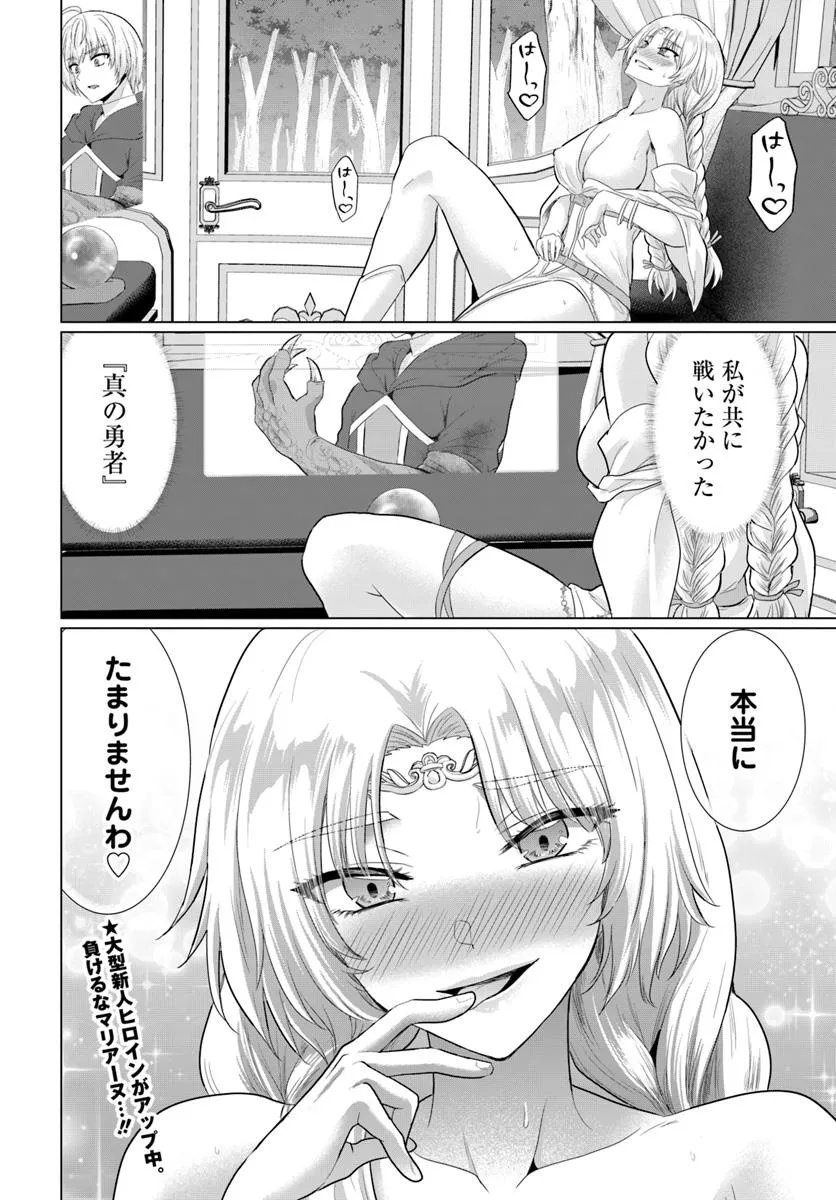 YUUSHA NI ZENBU UBAWARETA ORE WA YUUSHA NO HAHAOYA TO PARTY WO KUMIMASHITA! - raw - Chapter 27 - https://jpdd.ccdd.to/JPDD/43051406/o5opdktrnmk.jpg