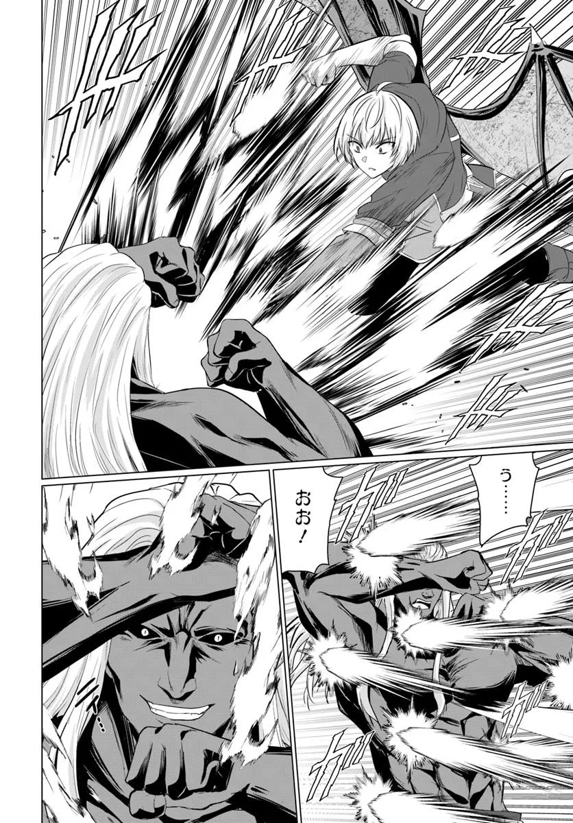YUUSHA NI ZENBU UBAWARETA ORE WA YUUSHA NO HAHAOYA TO PARTY WO KUMIMASHITA! - raw - Chapter 27 - https://jpdd.ccdd.to/JPDD/43051406/ooftvygfljz.jpg