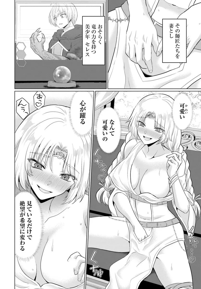 YUUSHA NI ZENBU UBAWARETA ORE WA YUUSHA NO HAHAOYA TO PARTY WO KUMIMASHITA! - raw - Chapter 27 - https://jpdd.ccdd.to/JPDD/43051406/prk5nfk1yrj.jpg