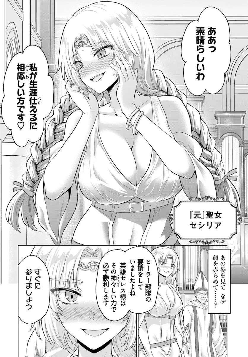 YUUSHA NI ZENBU UBAWARETA ORE WA YUUSHA NO HAHAOYA TO PARTY WO KUMIMASHITA! - raw - Chapter 27 - https://jpdd.ccdd.to/JPDD/43051406/q3qh5rph3bz.jpg