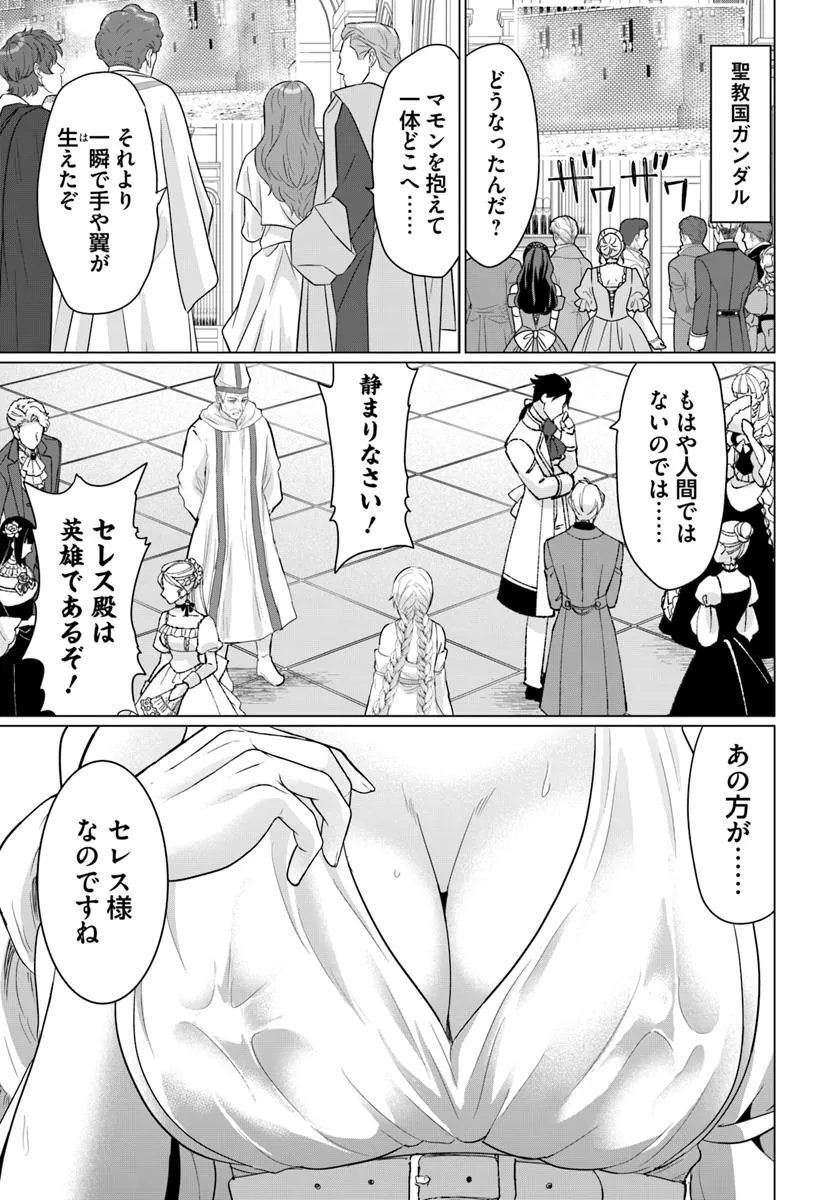 YUUSHA NI ZENBU UBAWARETA ORE WA YUUSHA NO HAHAOYA TO PARTY WO KUMIMASHITA! - raw - Chapter 27 - https://jpdd.ccdd.to/JPDD/43051406/rlzxpovwxc0.jpg