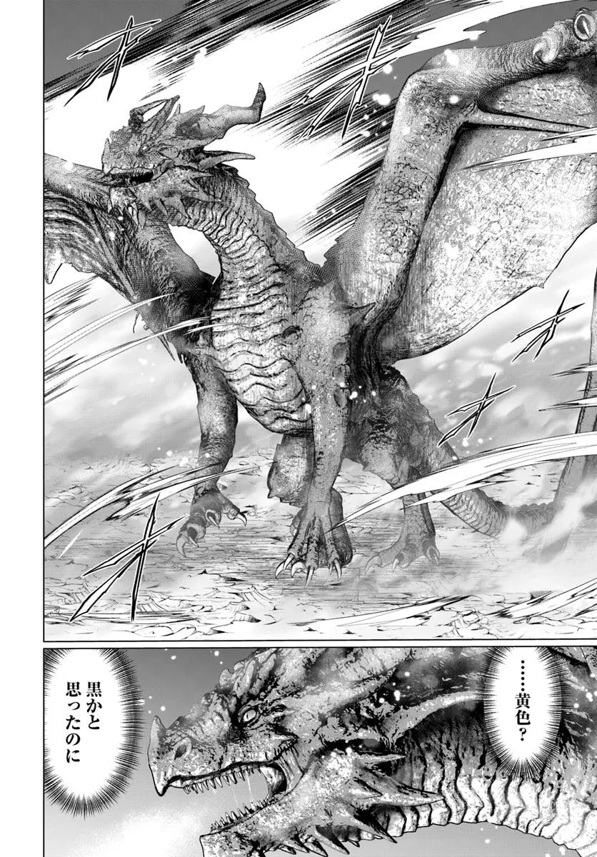 YUUSHA NI ZENBU UBAWARETA ORE WA YUUSHA NO HAHAOYA TO PARTY WO KUMIMASHITA! - raw - Chapter 27 - https://jpdd.ccdd.to/JPDD/43051406/unpftvbrvov.jpg