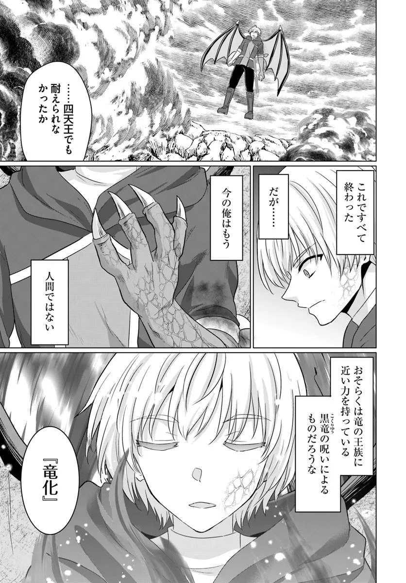 YUUSHA NI ZENBU UBAWARETA ORE WA YUUSHA NO HAHAOYA TO PARTY WO KUMIMASHITA! - raw - Chapter 27 - https://jpdd.ccdd.to/JPDD/43051406/wbvett03php.jpg