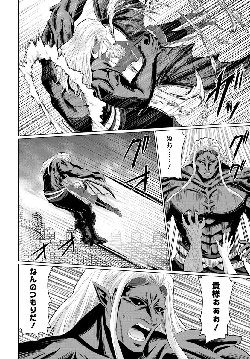YUUSHA NI ZENBU UBAWARETA ORE WA YUUSHA NO HAHAOYA TO PARTY WO KUMIMASHITA! - raw - Chapter 27 - https://jpdd.ccdd.to/JPDD/43051406/wgail2fj0dx.jpg