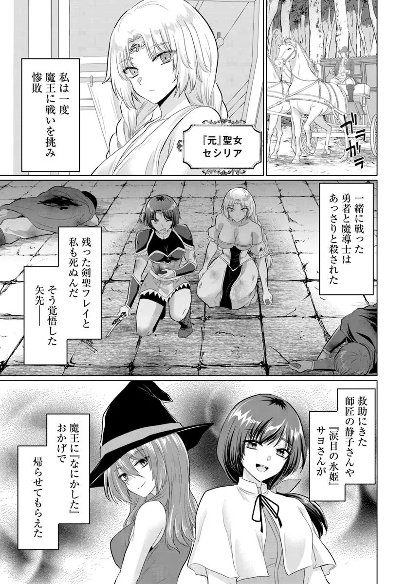 YUUSHA NI ZENBU UBAWARETA ORE WA YUUSHA NO HAHAOYA TO PARTY WO KUMIMASHITA! - raw - Chapter 27 - https://jpdd.ccdd.to/JPDD/43051406/wlujpkbecb0.jpg