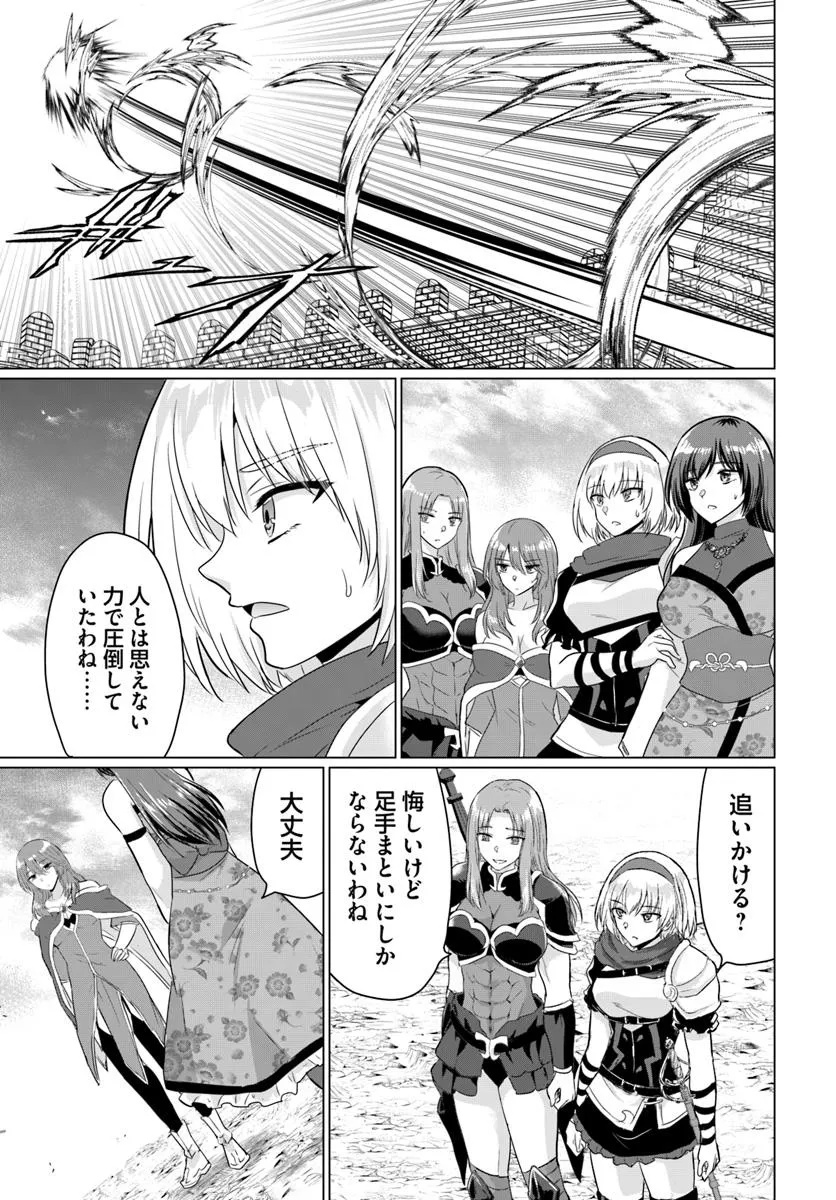 YUUSHA NI ZENBU UBAWARETA ORE WA YUUSHA NO HAHAOYA TO PARTY WO KUMIMASHITA! - raw - Chapter 27 - https://jpdd.ccdd.to/JPDD/43051406/xisbw1opjcq.jpg