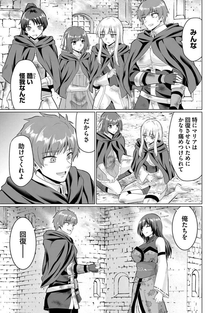YUUSHA NI ZENBU UBAWARETA ORE WA YUUSHA NO HAHAOYA TO PARTY WO KUMIMASHITA! - raw - Chapter 27 - https://jpdd.ccdd.to/JPDD/43051406/xjnmaitwgji.jpg