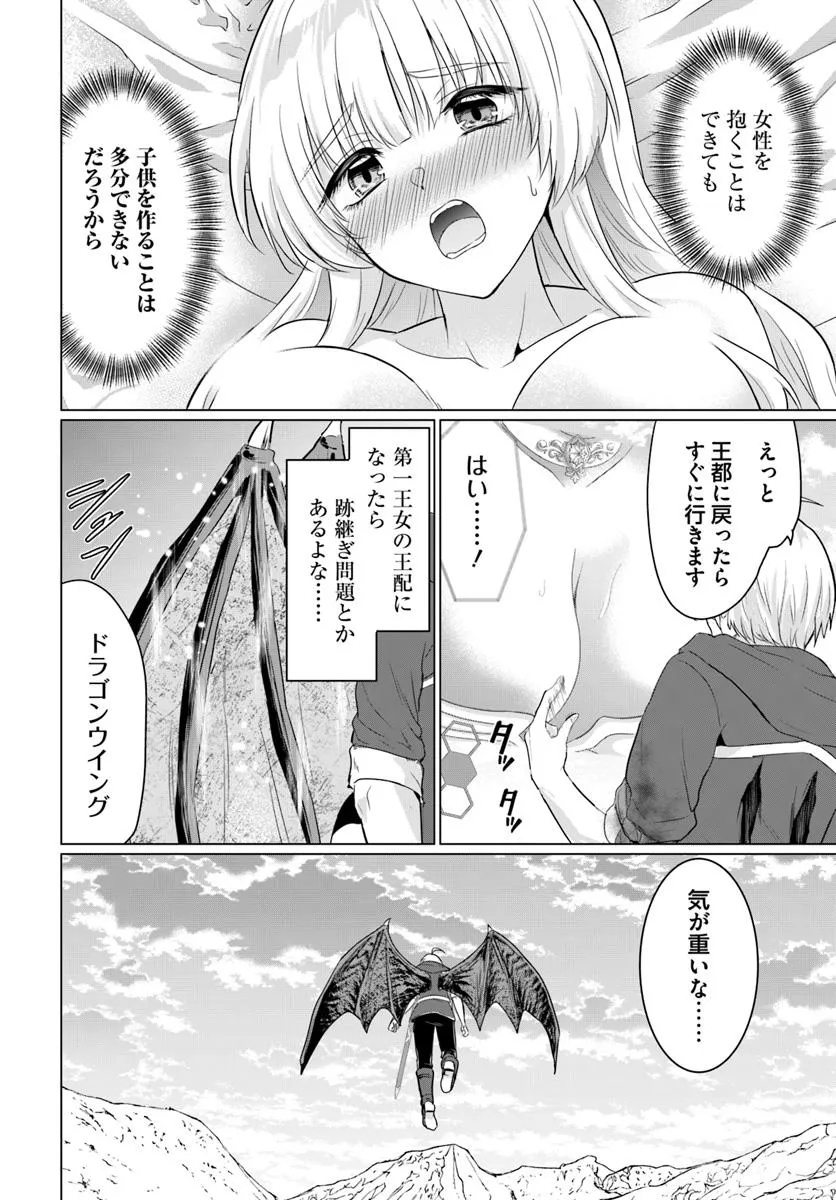 YUUSHA NI ZENBU UBAWARETA ORE WA YUUSHA NO HAHAOYA TO PARTY WO KUMIMASHITA! - raw - Chapter 27 - https://jpdd.ccdd.to/JPDD/43051406/yv0c02wz23m.jpg