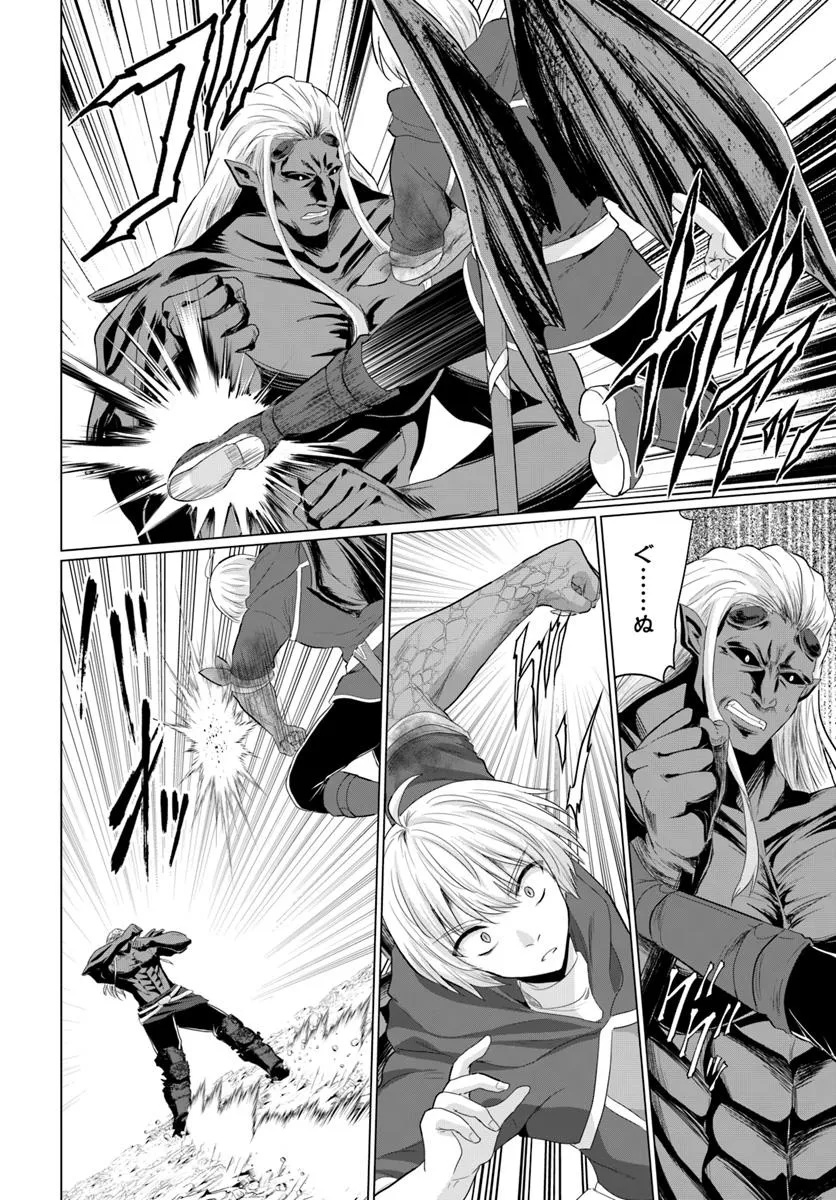 YUUSHA NI ZENBU UBAWARETA ORE WA YUUSHA NO HAHAOYA TO PARTY WO KUMIMASHITA! - raw - Chapter 27 - https://jpdd.ccdd.to/JPDD/43051406/ywgak42j1ef.jpg