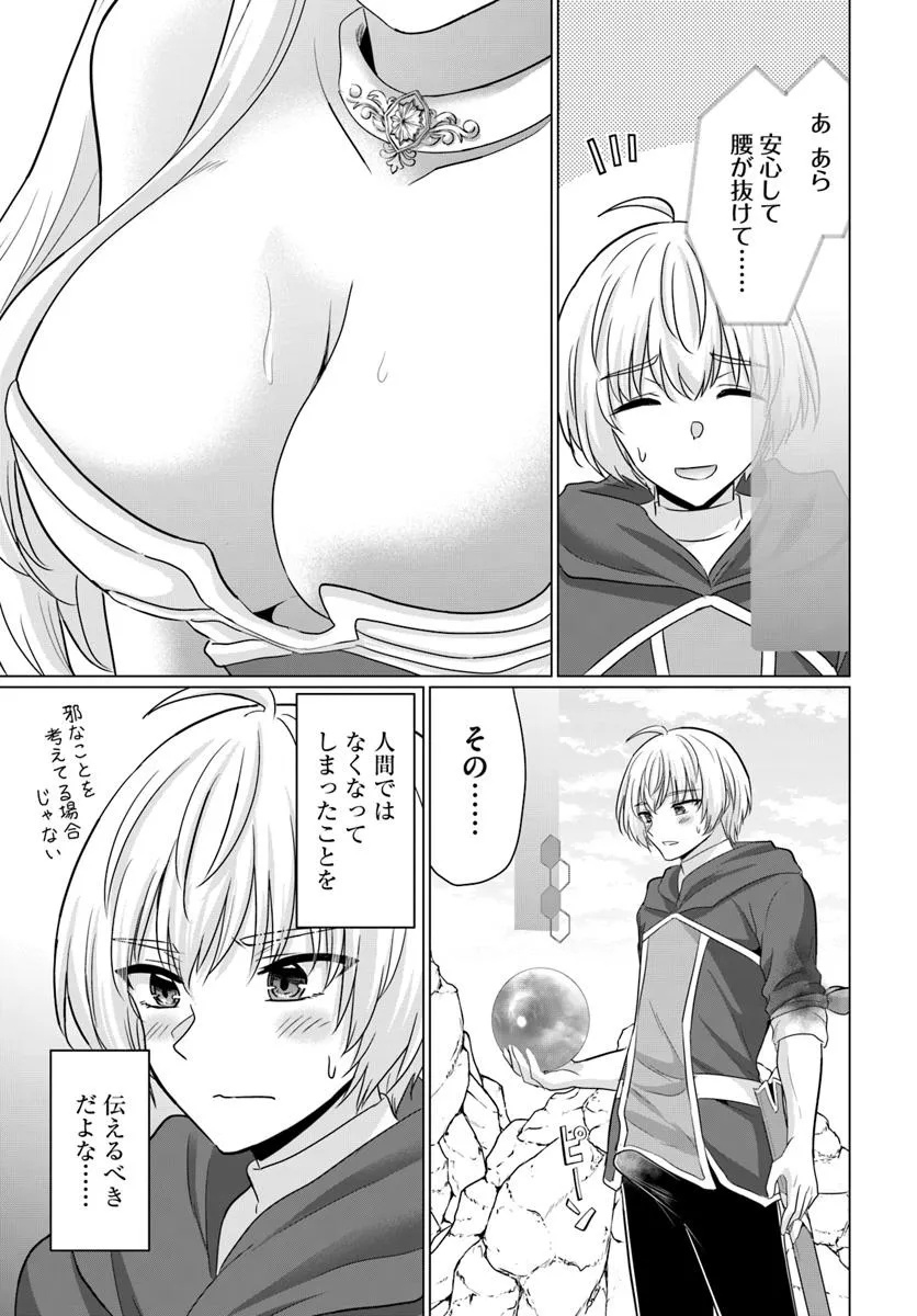 YUUSHA NI ZENBU UBAWARETA ORE WA YUUSHA NO HAHAOYA TO PARTY WO KUMIMASHITA! - raw - Chapter 27 - https://jpdd.ccdd.to/JPDD/43051406/yyovxjdvyzs.jpg