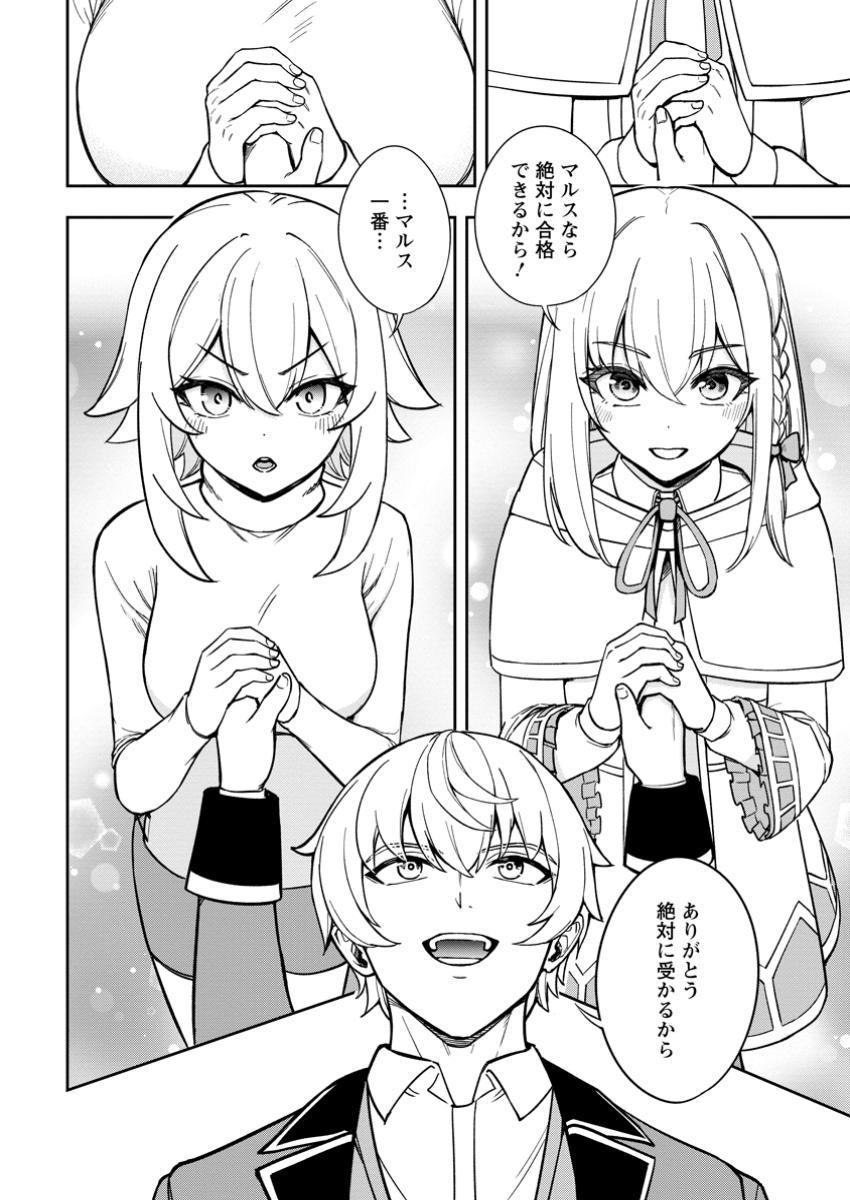 TENSEI SHITARA SAINOU GA ATTA KEN: ISEKAI ITTE MO DORYOKU SURU (MANGA) - raw - Chapter 19.2 - https://jpdd.ccdd.to/JPDD/43051504/aqddopeuzau.jpg