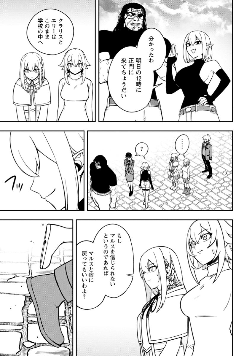 TENSEI SHITARA SAINOU GA ATTA KEN: ISEKAI ITTE MO DORYOKU SURU (MANGA) - raw - Chapter 19.2 - https://jpdd.ccdd.to/JPDD/43051504/ch2zfpqmg2l.jpg