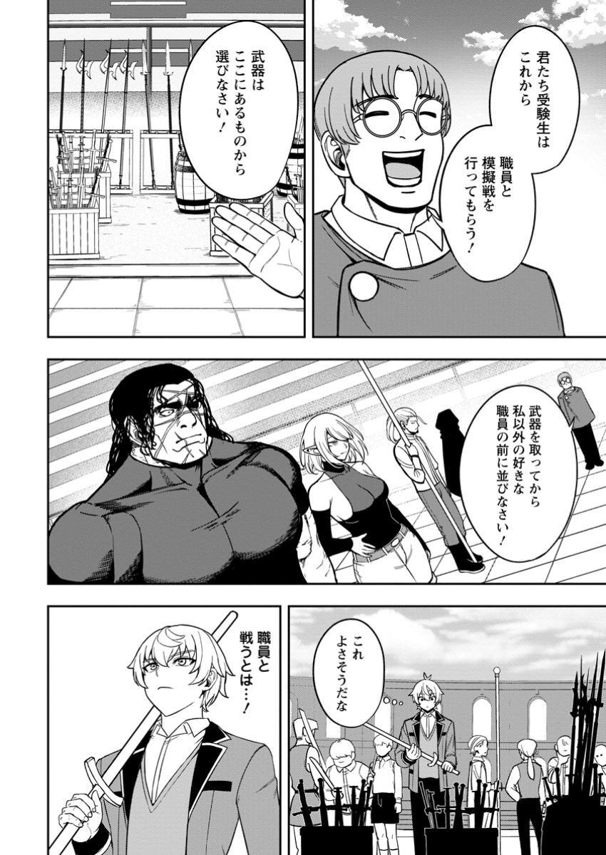 TENSEI SHITARA SAINOU GA ATTA KEN: ISEKAI ITTE MO DORYOKU SURU (MANGA) - raw - Chapter 19.2 - https://jpdd.ccdd.to/JPDD/43051504/cuf5txv2khl.jpg