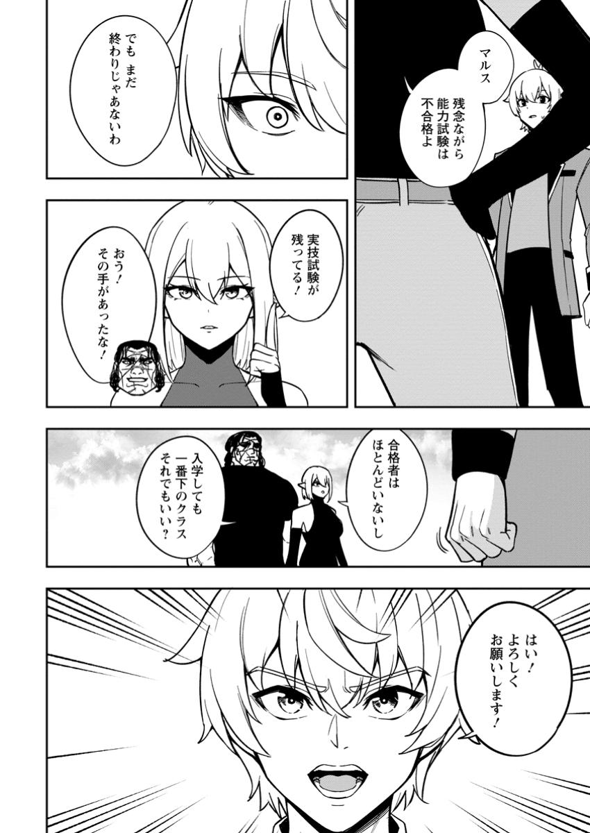 TENSEI SHITARA SAINOU GA ATTA KEN: ISEKAI ITTE MO DORYOKU SURU (MANGA) - raw - Chapter 19.2 - https://jpdd.ccdd.to/JPDD/43051504/ex02aphhrqp.jpg