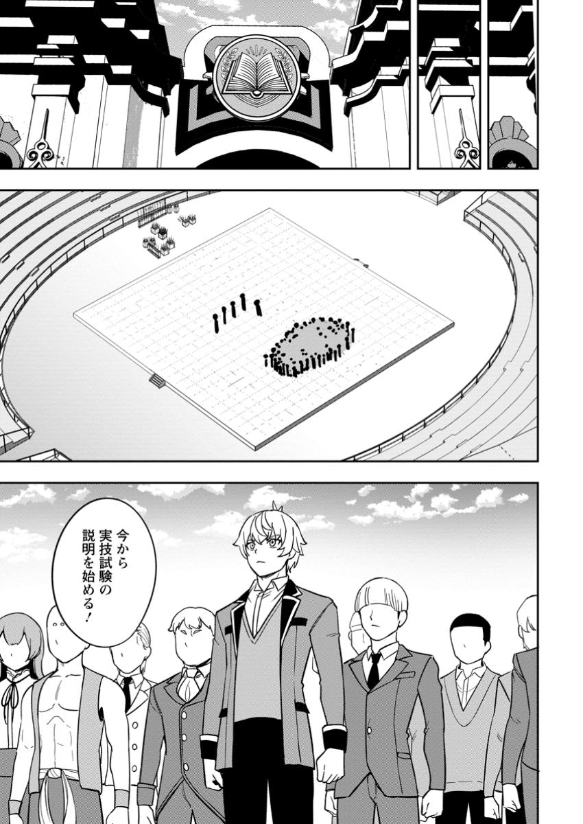 TENSEI SHITARA SAINOU GA ATTA KEN: ISEKAI ITTE MO DORYOKU SURU (MANGA) - raw - Chapter 19.2 - https://jpdd.ccdd.to/JPDD/43051504/mg0zfjxewmy.jpg