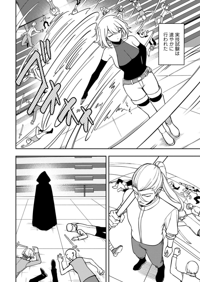 TENSEI SHITARA SAINOU GA ATTA KEN: ISEKAI ITTE MO DORYOKU SURU (MANGA) - raw - Chapter 19.2 - https://jpdd.ccdd.to/JPDD/43051504/txvj3kwuwot.jpg