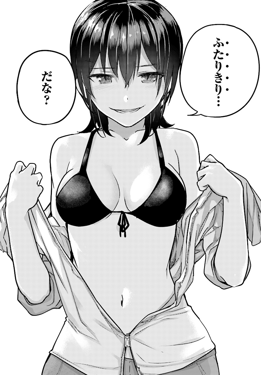 OSANANAJIMI NI NAJIMITAI - raw - Chapter 10 - https://jpdd.ccdd.to/JPDD/43051505/0hp01ythyrc.jpg