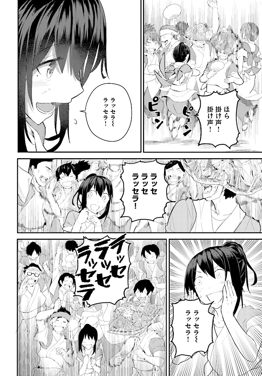OSANANAJIMI NI NAJIMITAI - raw - Chapter 11 - https://jpdd.ccdd.to/JPDD/43051505/0n1ocwoj0fx.jpg