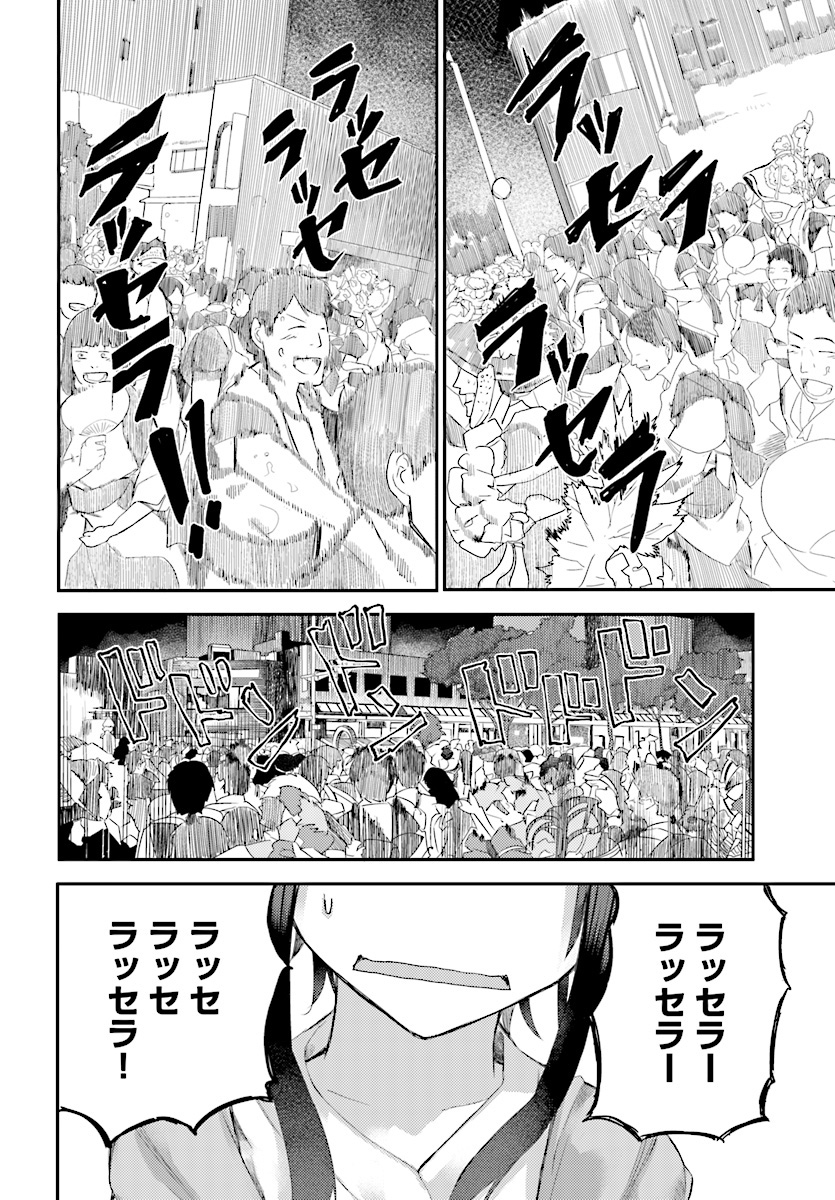 OSANANAJIMI NI NAJIMITAI - raw - Chapter 11 - https://jpdd.ccdd.to/JPDD/43051505/11l235jbvyn.jpg