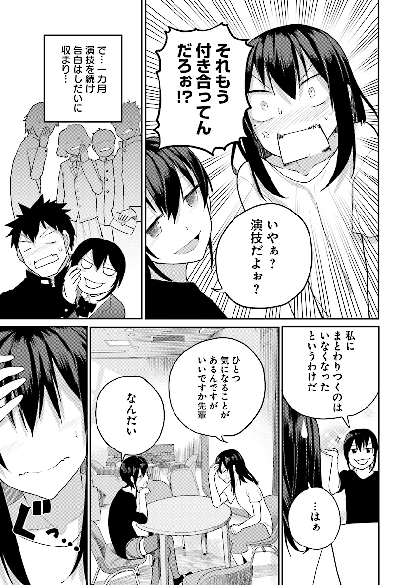 OSANANAJIMI NI NAJIMITAI - raw - Chapter 12 - https://jpdd.ccdd.to/JPDD/43051505/2043jc55s0q.jpg
