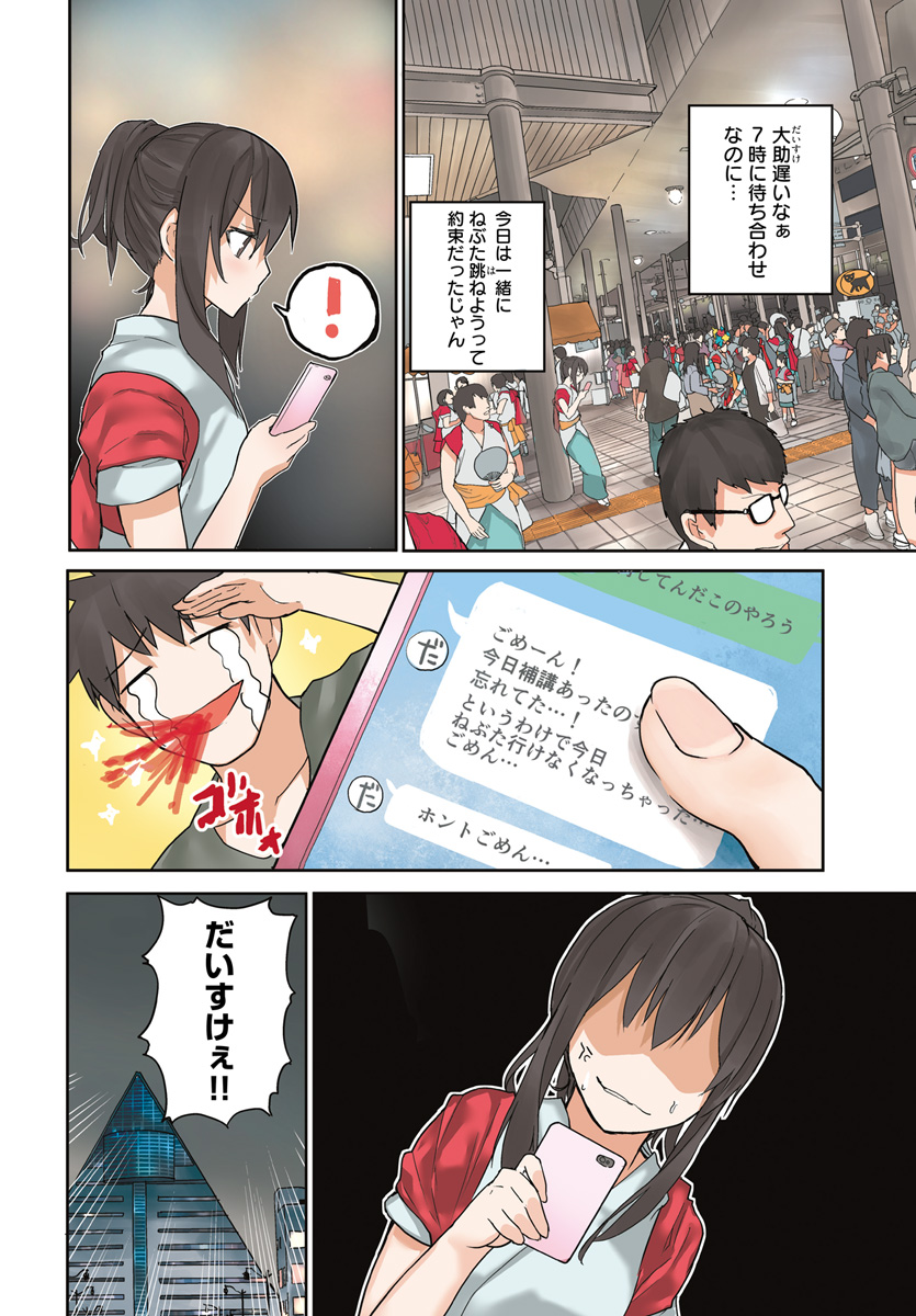 OSANANAJIMI NI NAJIMITAI - raw - Chapter 11 - https://jpdd.ccdd.to/JPDD/43051505/21jkbgyybem.jpg