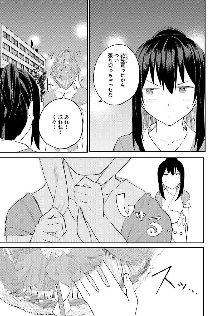 OSANANAJIMI NI NAJIMITAI - raw - Chapter 11 - https://jpdd.ccdd.to/JPDD/43051505/3mrfa1pjevf.jpg