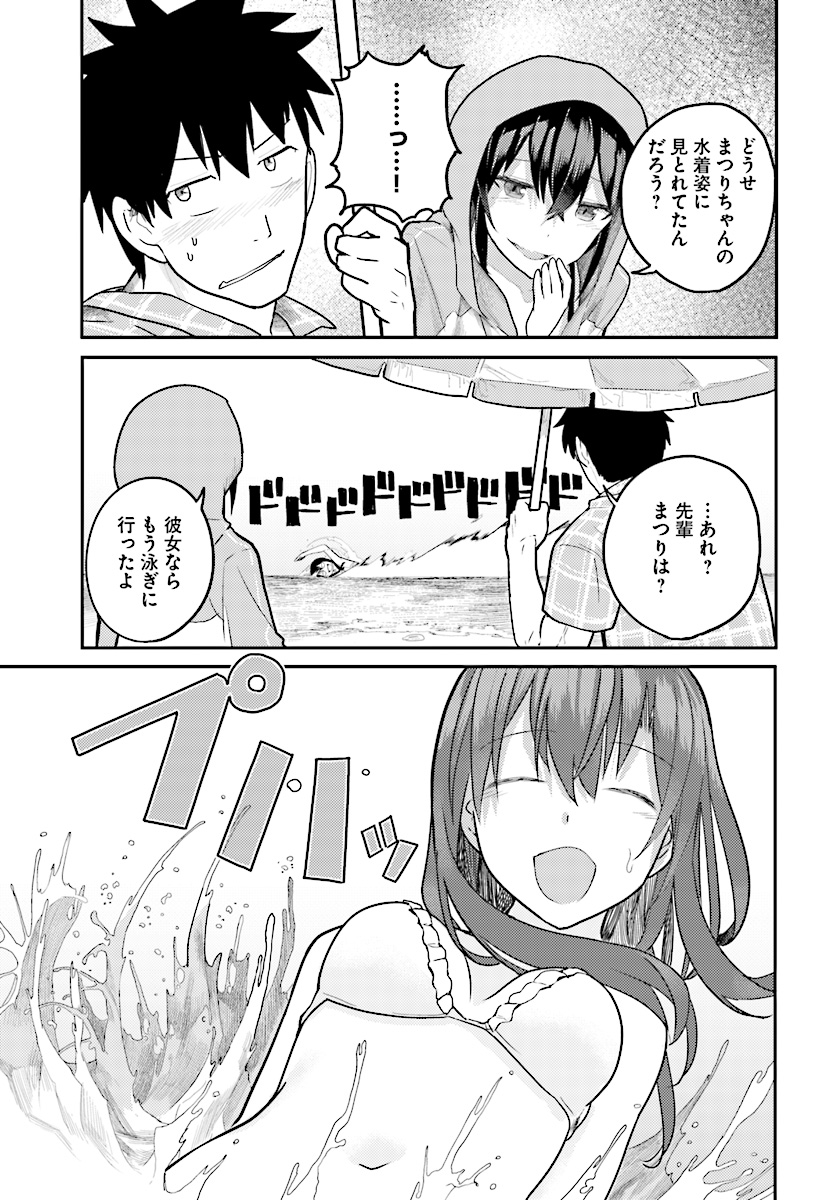 OSANANAJIMI NI NAJIMITAI - raw - Chapter 10 - https://jpdd.ccdd.to/JPDD/43051505/42j0b5o4zsj.jpg