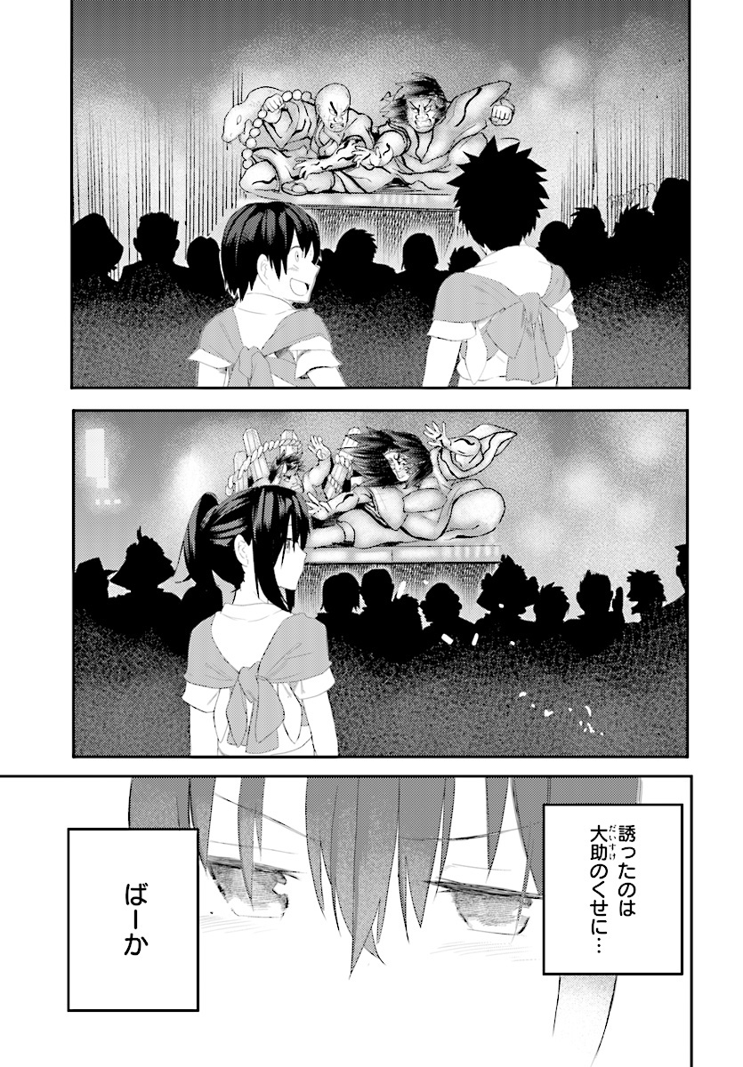 OSANANAJIMI NI NAJIMITAI - raw - Chapter 11 - https://jpdd.ccdd.to/JPDD/43051505/4jja3mt25ns.jpg