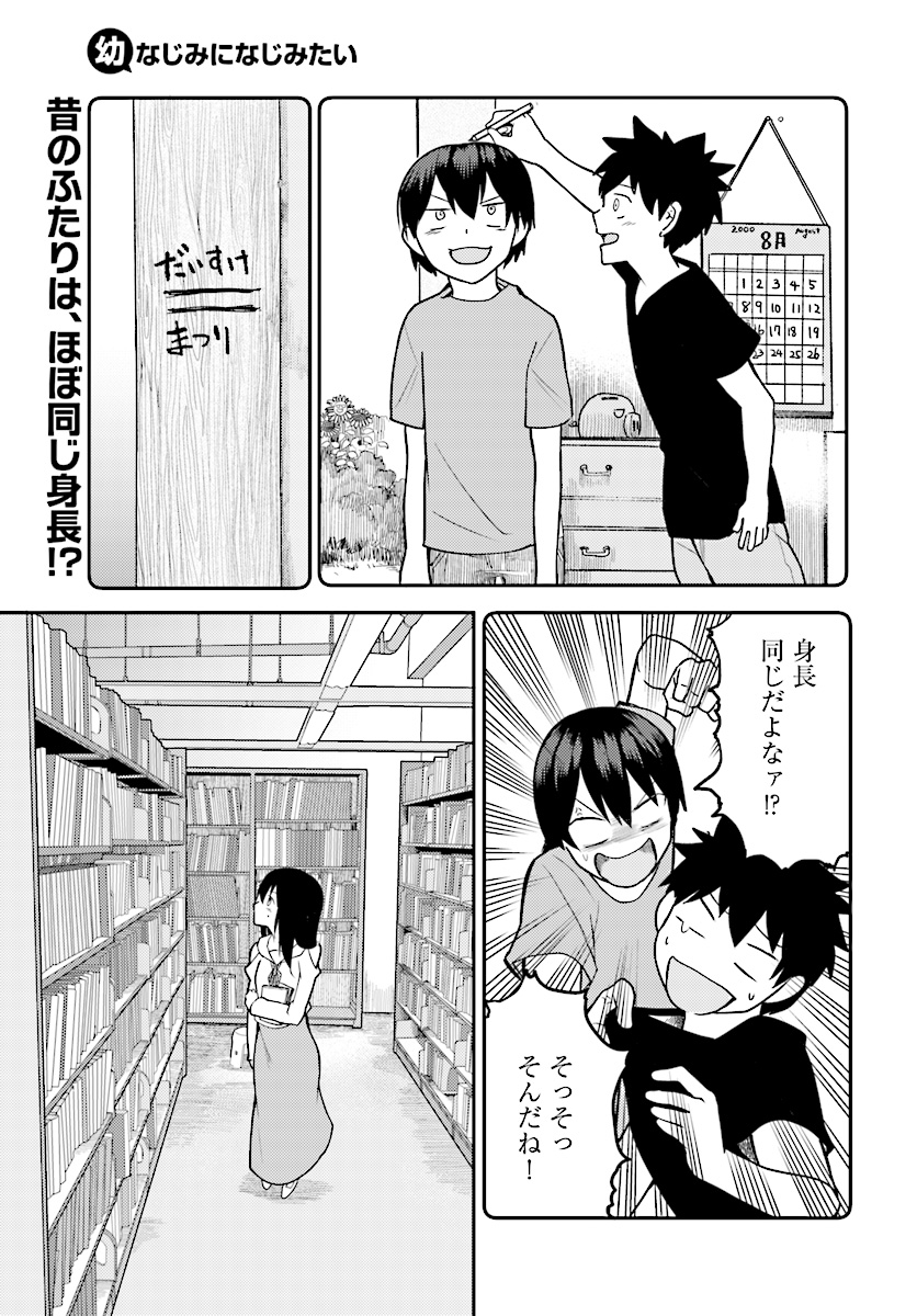 OSANANAJIMI NI NAJIMITAI - raw - Chapter 9 - https://jpdd.ccdd.to/JPDD/43051505/5e2wcvp0wn1.jpg