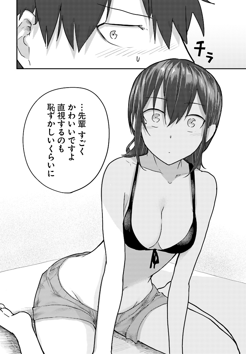 OSANANAJIMI NI NAJIMITAI - raw - Chapter 10 - https://jpdd.ccdd.to/JPDD/43051505/a1i0ypxlzz1.jpg