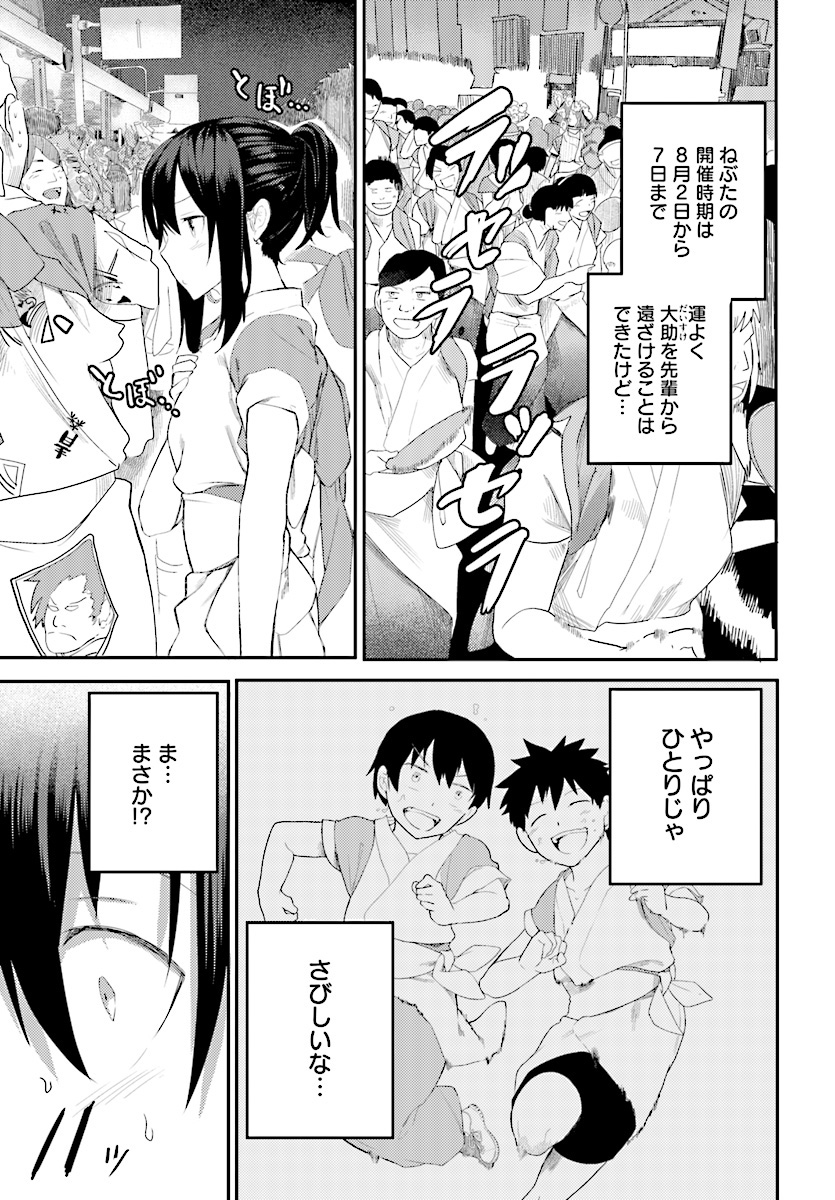 OSANANAJIMI NI NAJIMITAI - raw - Chapter 11 - https://jpdd.ccdd.to/JPDD/43051505/ahs0fzm0kcp.jpg