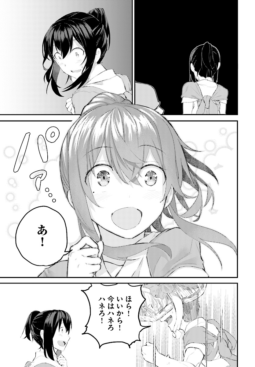 OSANANAJIMI NI NAJIMITAI - raw - Chapter 11 - https://jpdd.ccdd.to/JPDD/43051505/bnjn5w4ikfj.jpg