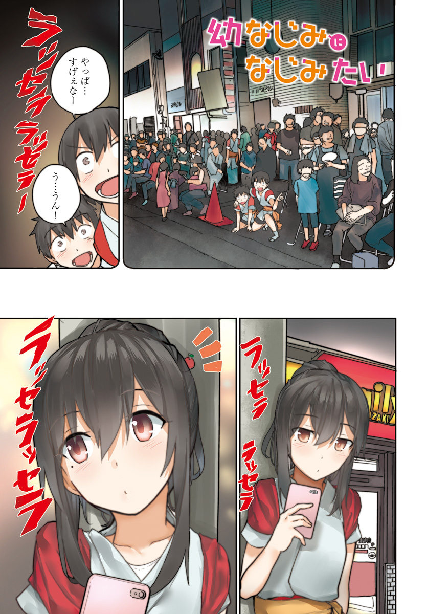 OSANANAJIMI NI NAJIMITAI - raw - Chapter 11 - https://jpdd.ccdd.to/JPDD/43051505/cjfc2jnuzdf.jpg