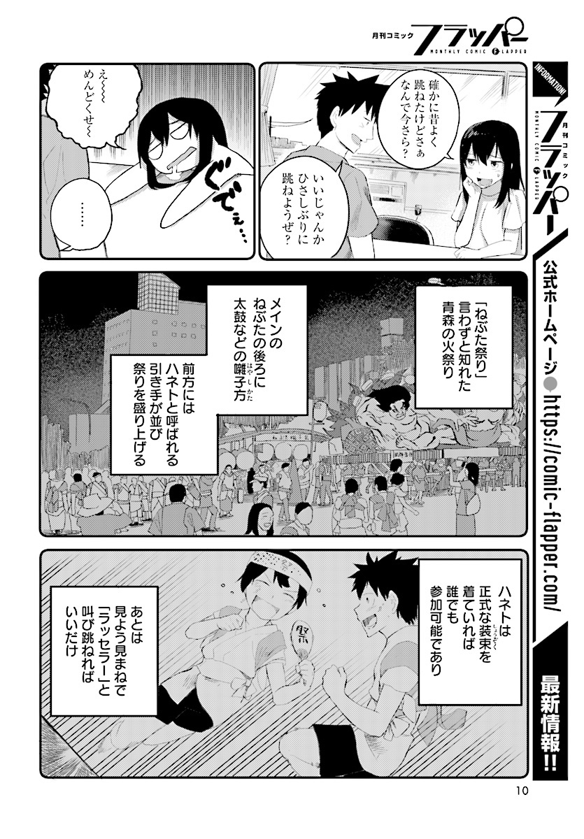 OSANANAJIMI NI NAJIMITAI - raw - Chapter 11 - https://jpdd.ccdd.to/JPDD/43051505/df0aaxnnfwe.jpg