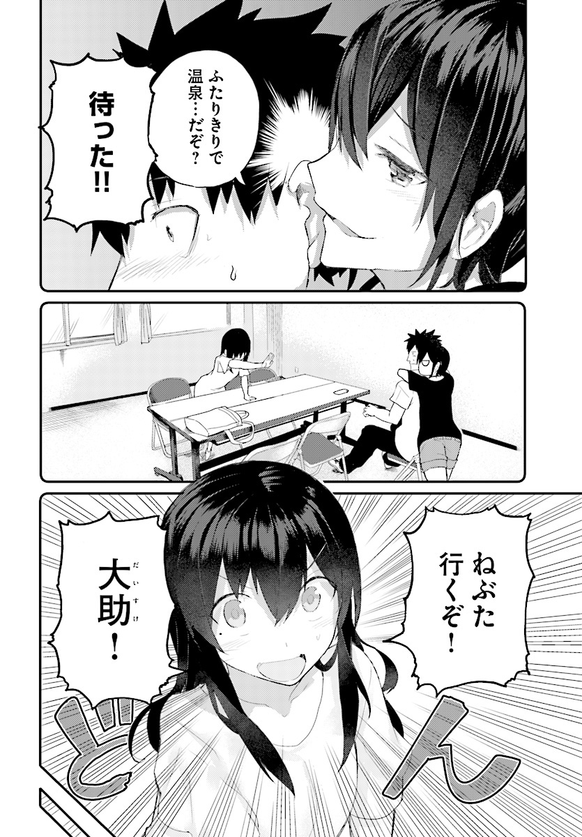 OSANANAJIMI NI NAJIMITAI - raw - Chapter 11 - https://jpdd.ccdd.to/JPDD/43051505/dk2xdf4kwwm.jpg