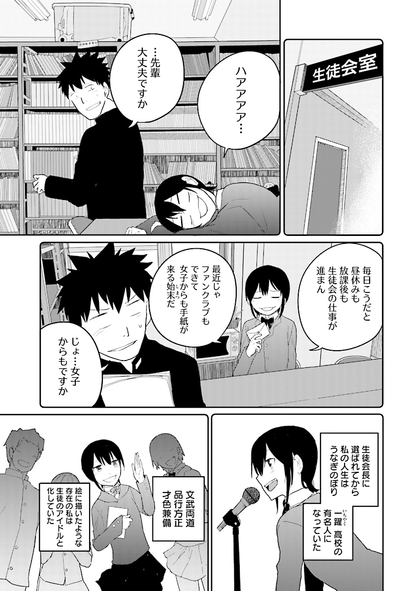 OSANANAJIMI NI NAJIMITAI - raw - Chapter 12 - https://jpdd.ccdd.to/JPDD/43051505/i3yt4ncjit4.jpg