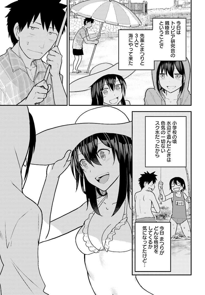 OSANANAJIMI NI NAJIMITAI - raw - Chapter 10 - https://jpdd.ccdd.to/JPDD/43051505/iibz3d0ahxz.jpg