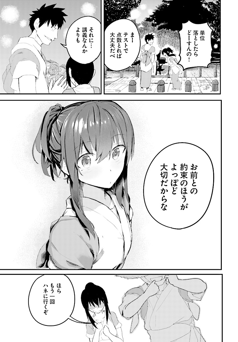 OSANANAJIMI NI NAJIMITAI - raw - Chapter 11 - https://jpdd.ccdd.to/JPDD/43051505/iipn3lsdw5j.jpg