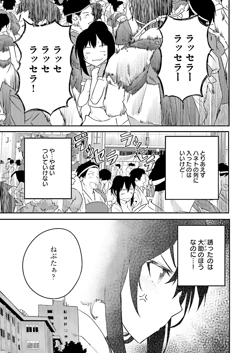 OSANANAJIMI NI NAJIMITAI - raw - Chapter 11 - https://jpdd.ccdd.to/JPDD/43051505/iqlcuz0r3vt.jpg