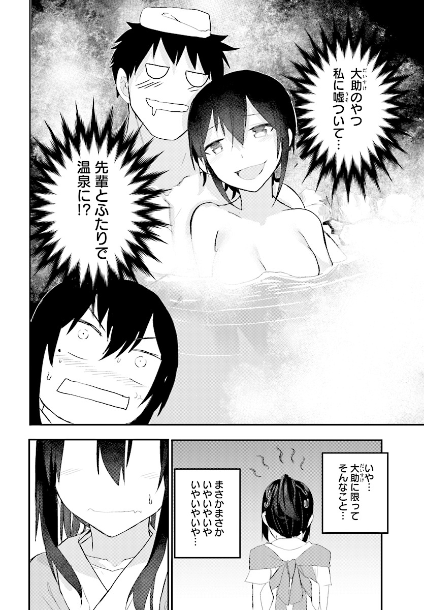 OSANANAJIMI NI NAJIMITAI - raw - Chapter 11 - https://jpdd.ccdd.to/JPDD/43051505/iqqd4dijbjl.jpg