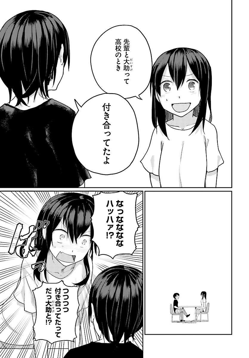 OSANANAJIMI NI NAJIMITAI - raw - Chapter 12 - https://jpdd.ccdd.to/JPDD/43051505/j3jfvryavbe.jpg
