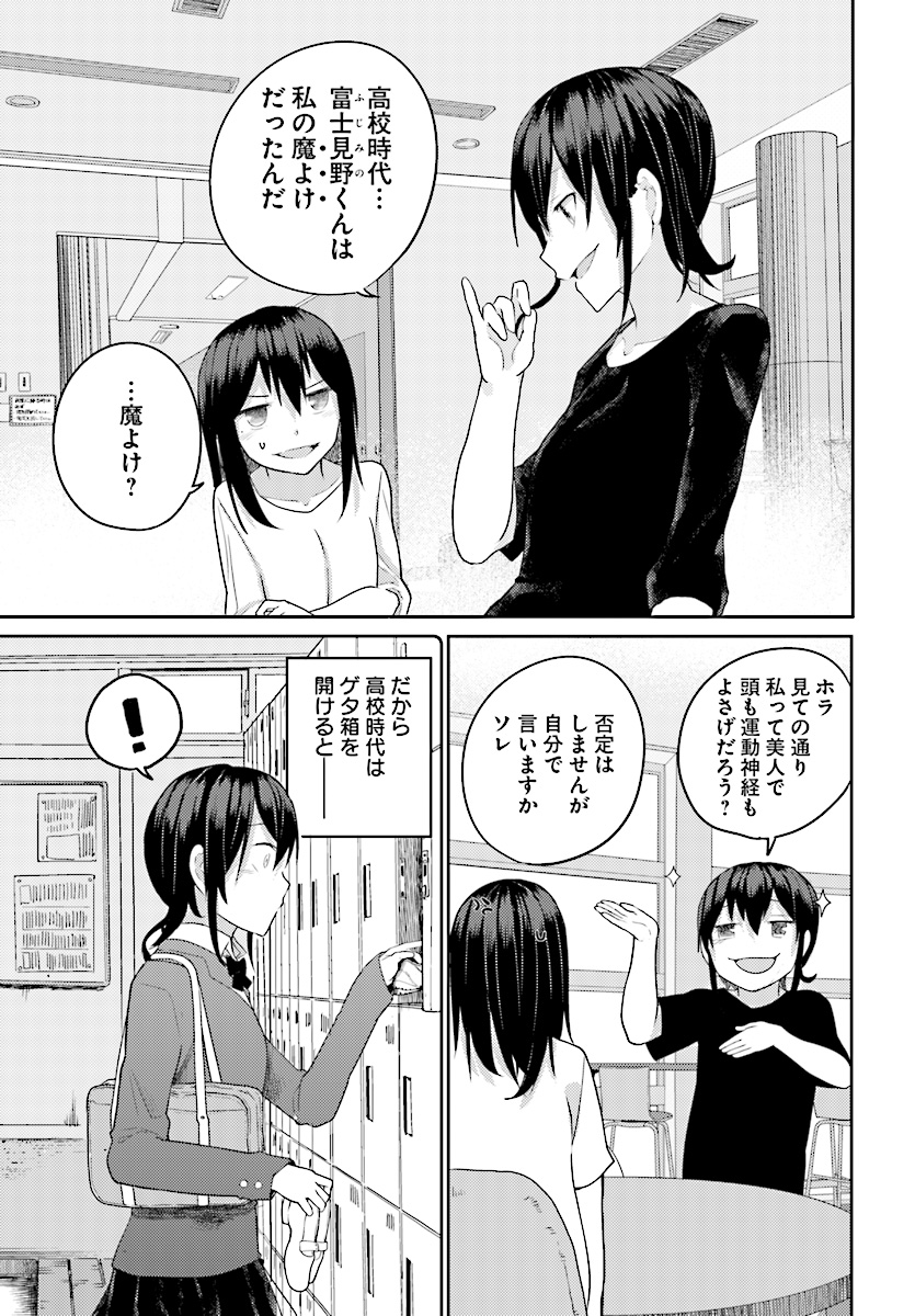 OSANANAJIMI NI NAJIMITAI - raw - Chapter 12 - https://jpdd.ccdd.to/JPDD/43051505/j5xpasfdqfb.jpg