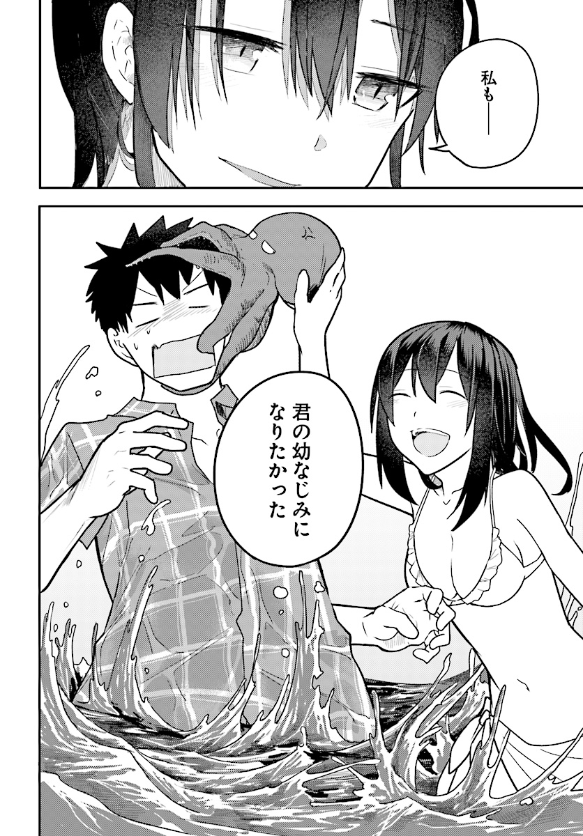 OSANANAJIMI NI NAJIMITAI - raw - Chapter 10 - https://jpdd.ccdd.to/JPDD/43051505/jeweub0v0y4.jpg